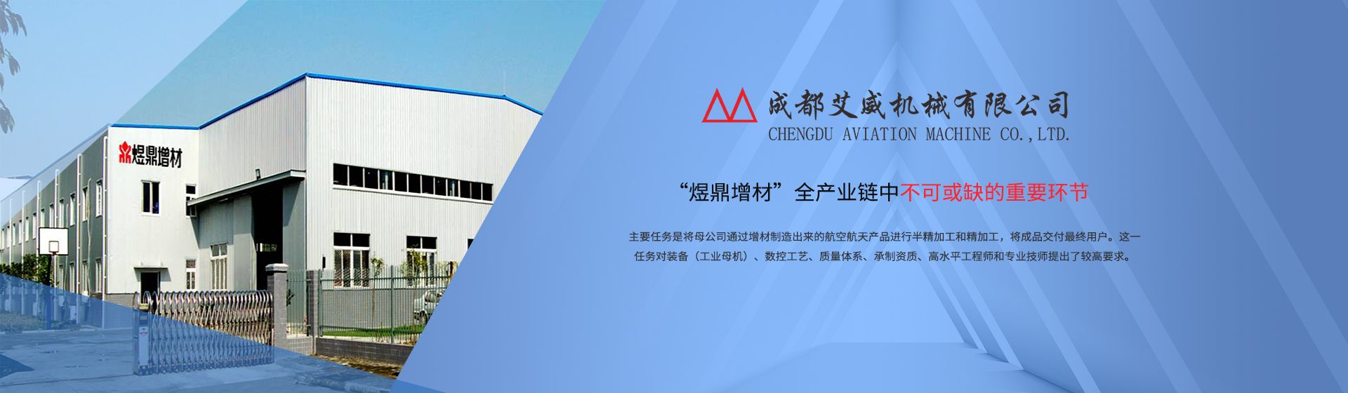 成都AG电竞·俱乐部机械有限公司